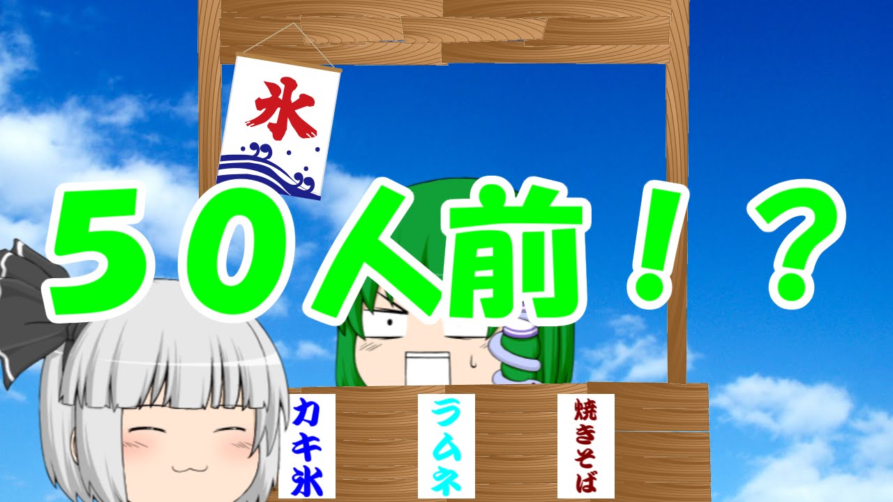 【登録者500人&再生数10万回記念】夏のヲモイデ　#6
