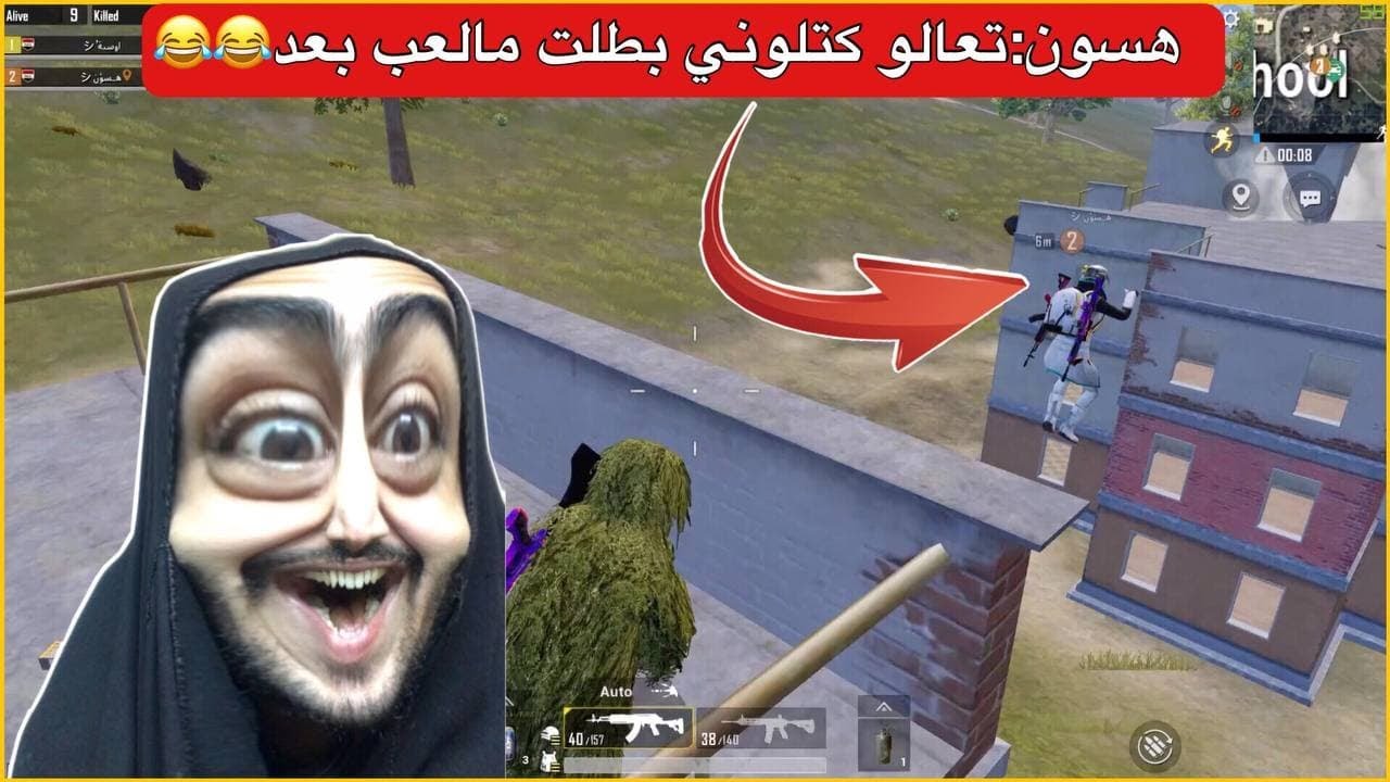 غنيت لهسون اغنية ميحبهة تعصب وكسر الحاسبة🤣🤣تحشيش ببجي موبايل