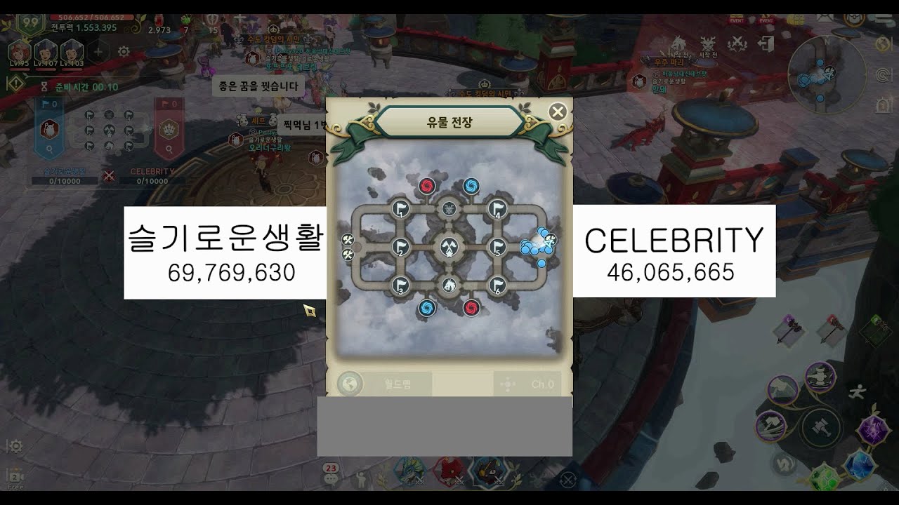 [쏭이티비] 제2의나라 세투스 망치 유물전장 211002 슬기로운생활 vs CELEBRITY