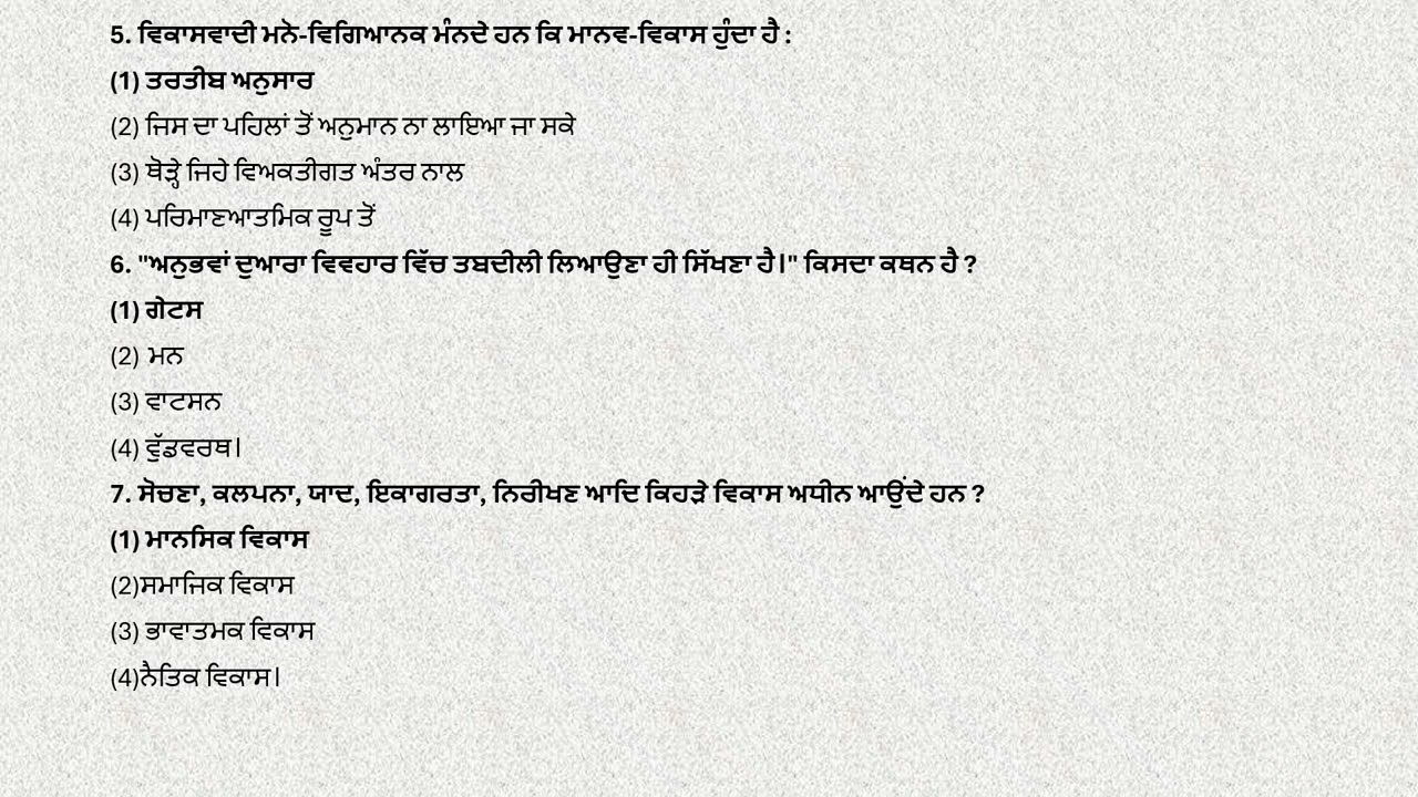 Concept of Development and Its Relationship with Learning