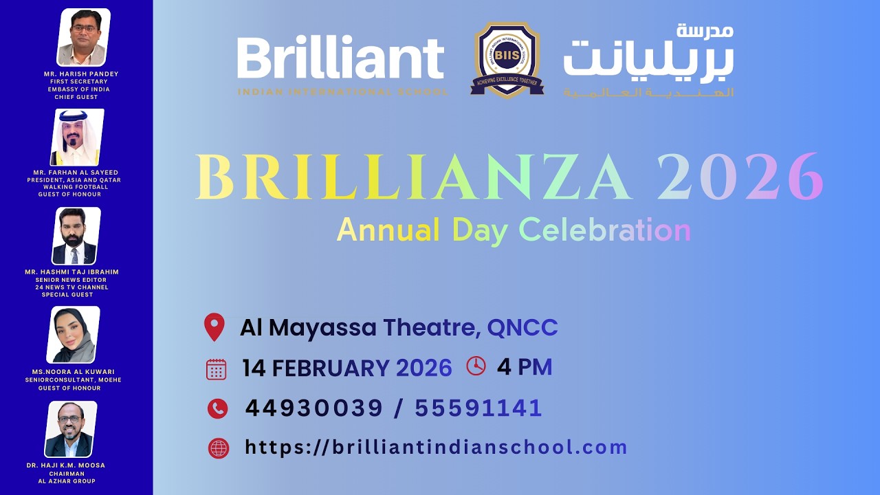 BRILLIANZA 2026 - Annual Day Celebration