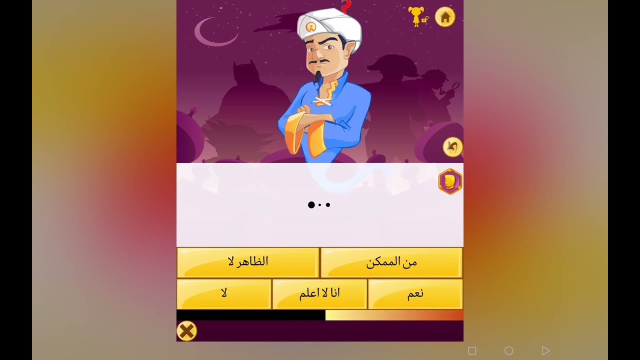 لعبة المارد الازرق