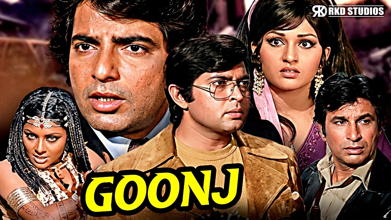 Goonj Superhit Action Hindi Movie | Rakesh Roshan, Reena Roy, Bindu, Kader Khan | Action Movies