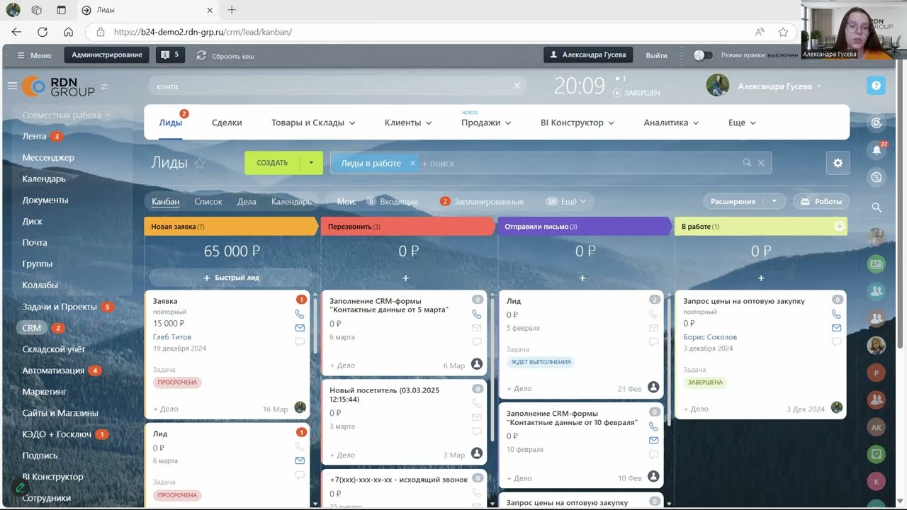CRM для розничной интернет-торговли B2C на базе Битрикс24