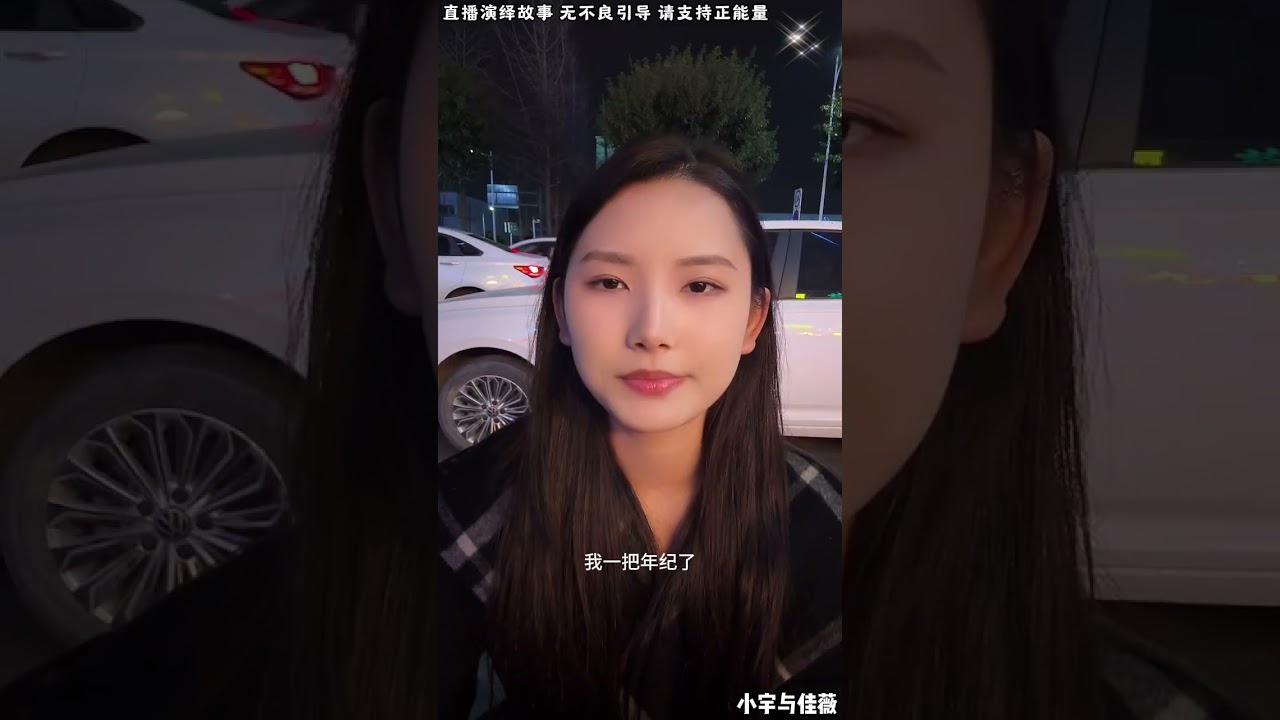 小宇与佳薇：妈妈劝佳薇离开小宇，说小宇是瘸子别嫁，佳薇妈掉钱眼里，就是让佳薇去马家。【松哥】#阿梅#王飞#鹏少#金枝#阿曲莫#阿强#吉连#李子赫#农村姑娘