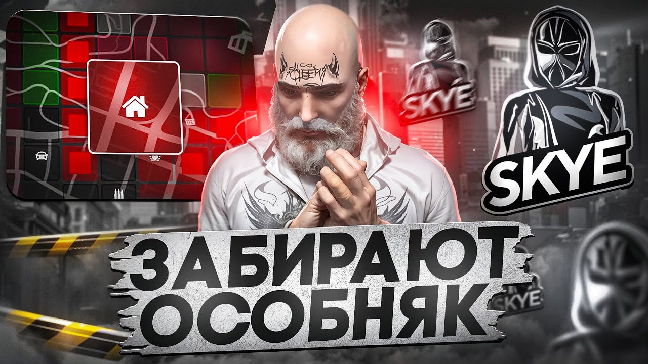НАС ВЫСЕЛЯЮТ С ОСОБНЯКА! ОЧЕРЕДНОЙ КОНФЛИКТ на MAJESTIC RP? ВОЙНА СЕМЕЙ GTA 5 RP