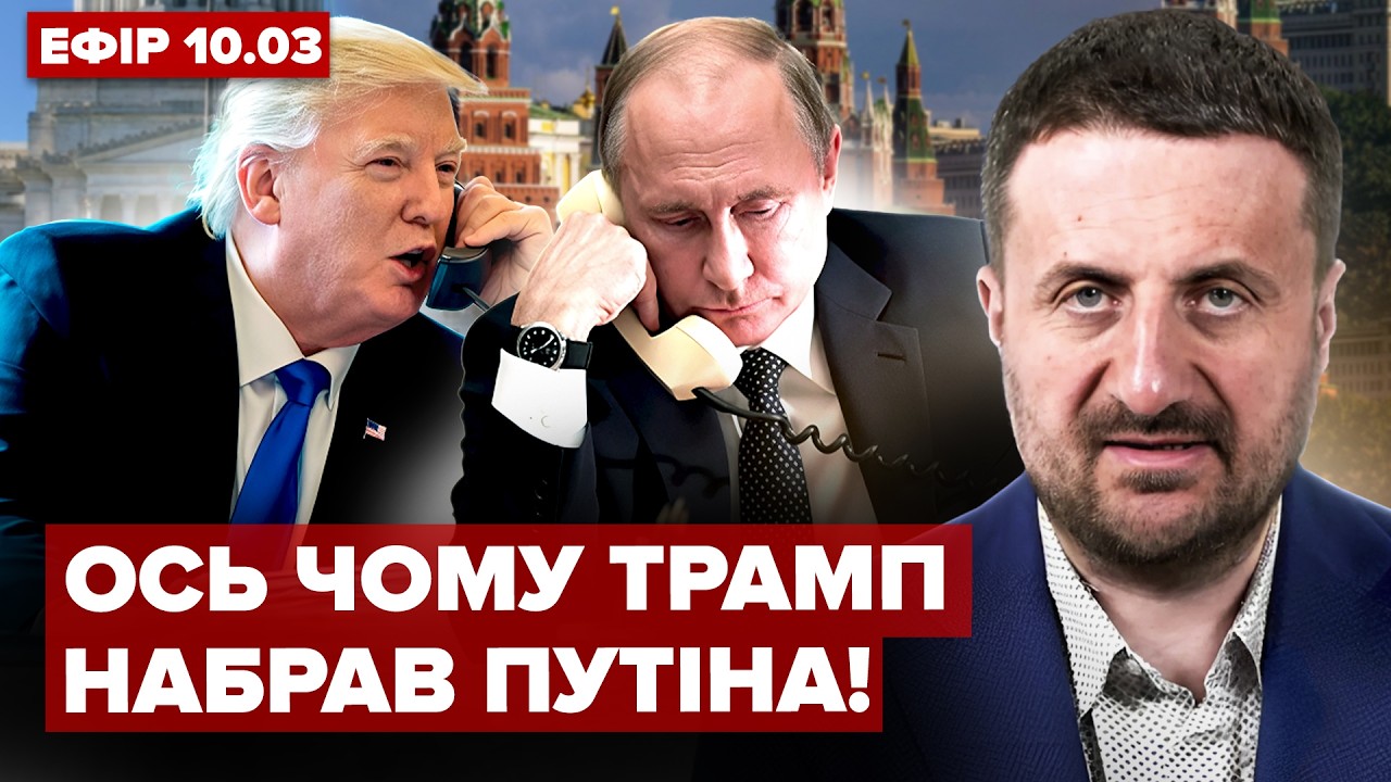 😮 Витік деталей ТАЄМНОЇ розмови Трампа з Путіним: НЕ ПОВІРИТЕ, про ЩО вони НАСПРАВДІ домовились