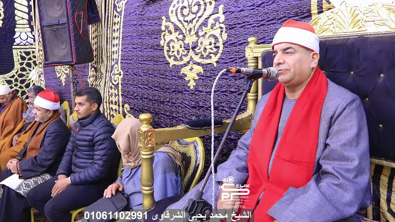 الشيخ محمد يحيى الشرقاوى تلاوة العشاء عزاء الحاج فتحى شلش بإبيار كفرالزيات 1-1-2026