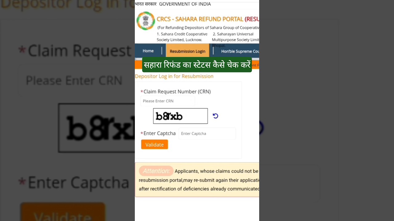 sahara refund status check | sahara refund resubmission status check  sahara under processing status