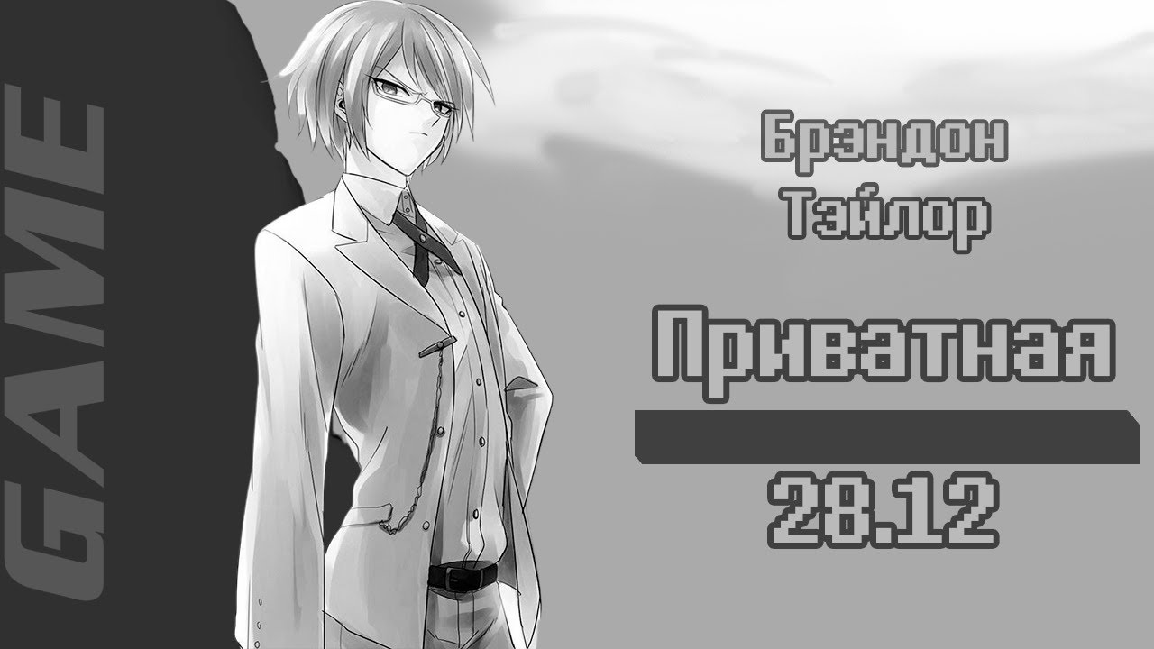Одна ночь 1962-го года | Danganronpa Online (Приватная игра)