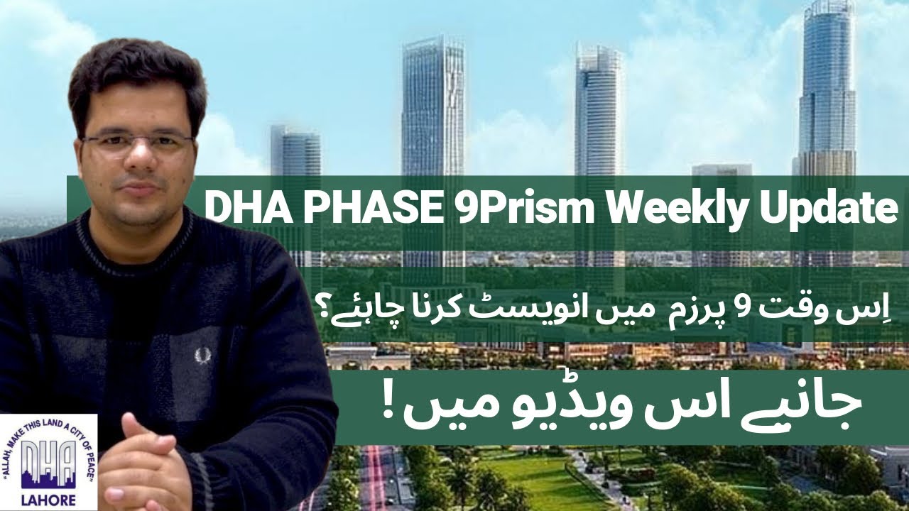 DHA LAHORE PHASE 9 PRISM UPDATE | DHA PHASE 9 PRISM PLOT RATES | DHA PHASE 9 PRISM MARKET UPDATE