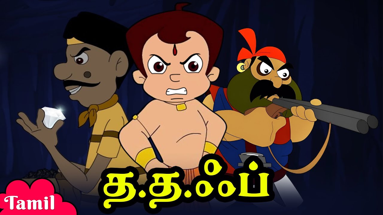 Chhota Bheem - டி.டி.எஃப் | D.D.F - Dholakpur Diamond Field | Kids Fun Cartoons Videos in Tamil