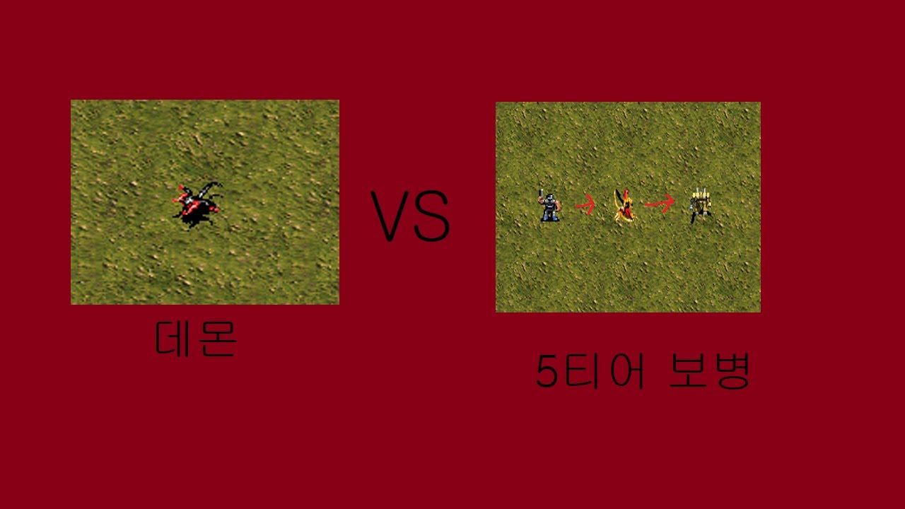 KKND2 Krossfire 실험 - 데몬 vs 5티어 보병