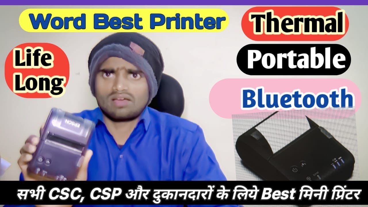 Epson TM-P20 Bluetooth Portable Thermal Printer | ब्लूटूथ थर्मल पोर्टेबल प्रिंटर | POS Printer