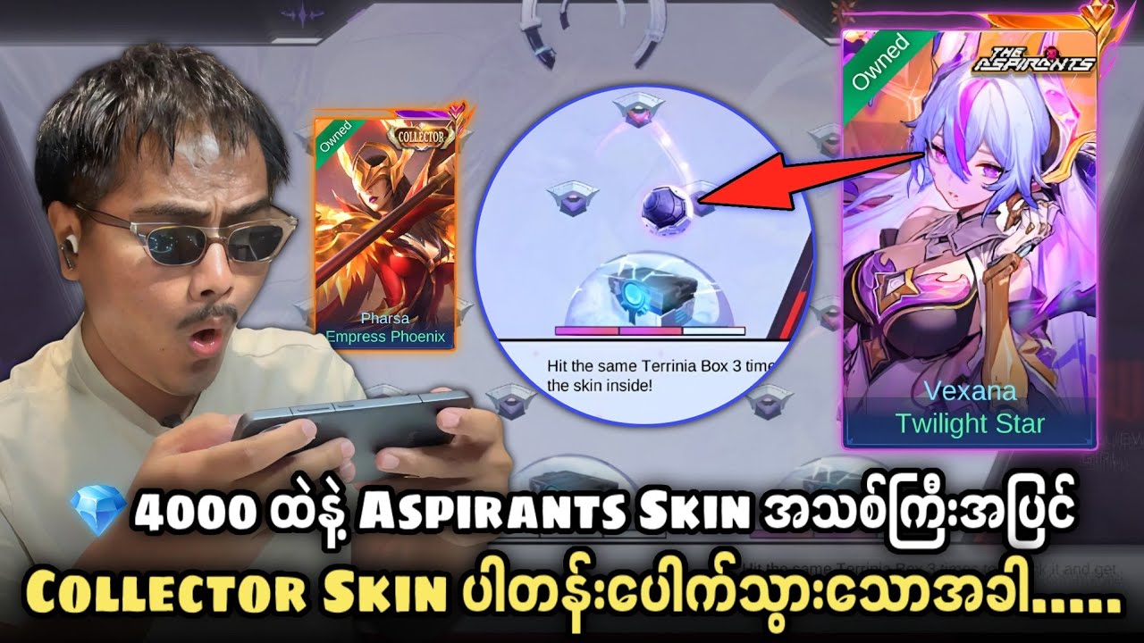 💎 4000 ထဲနဲ့ Aspirants Skin အသစ်ကြီးအပြင် Collector Skin ပါတန်းပေါက်သွားသောအခါ......😎