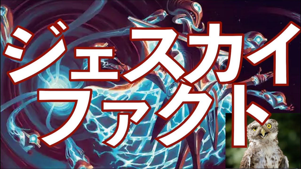 【MTGアリーナ】バネ葉の太鼓が復活したことで、ピナクルの特使がついに輝くか！！？？　細かい呪文連打で派手な動きのジェスカイアーティファクトです！