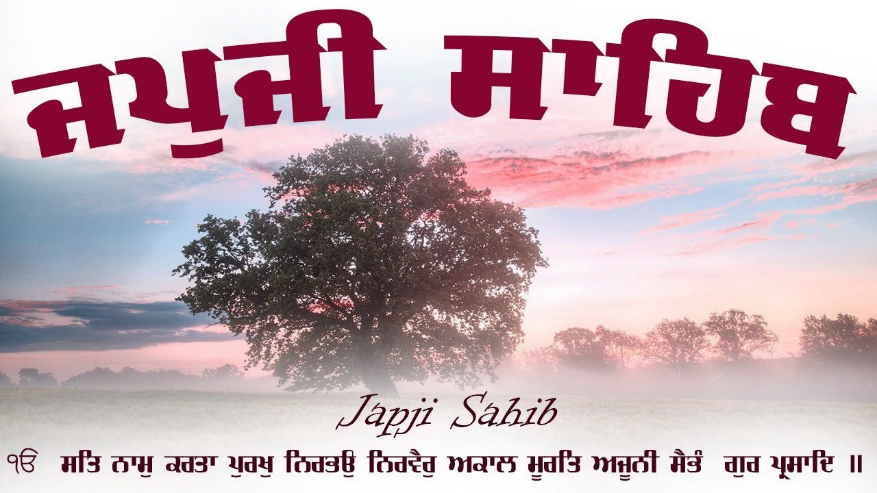 Japji Sahib \\ Path Japji Sahib \\ ਜਪੁਜੀ ਸਾਹਿਬ ਦਾ ਪਾਠ ਲਿਖਤੀ \\ Nitnem Japji Sahib
