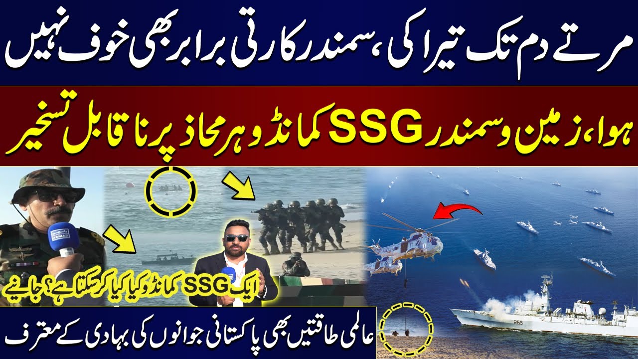 Air, Land or Sea, SSG Commandos Rule Every Front! World Sing Praises of Their Courage, Bravery!