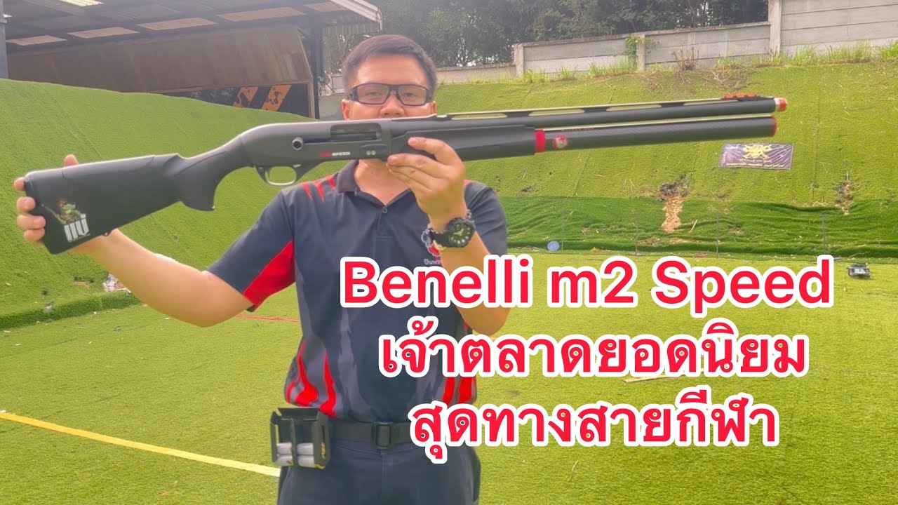 Benelli m2 Speed
