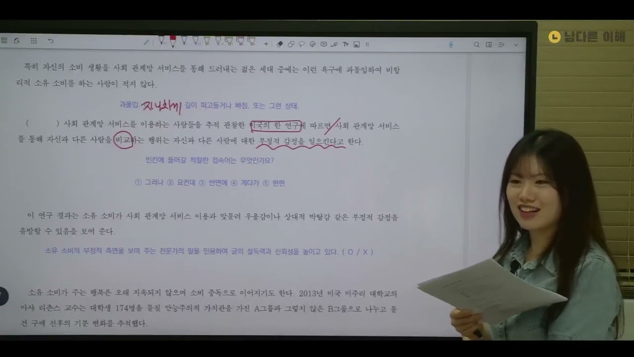 [국어] 공통국어2 (천재 김종철) 3(2) 논증하는 글쓰기