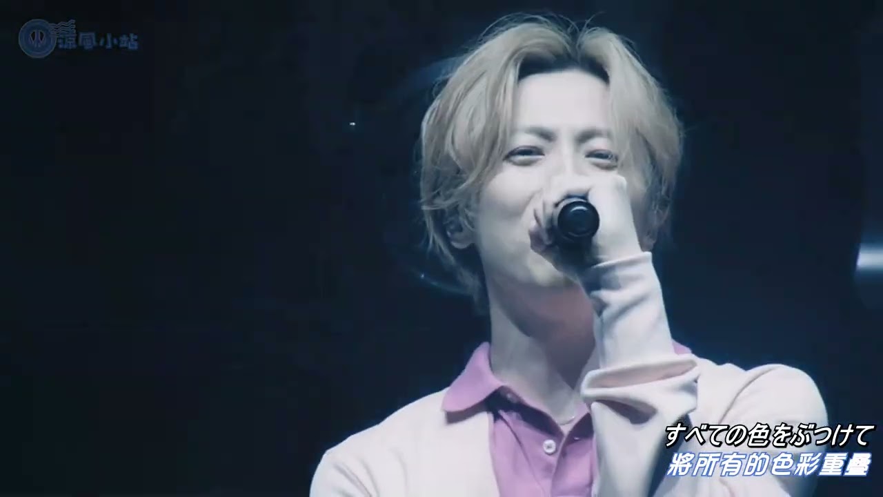 (涼風小站)w-inds. - Color me