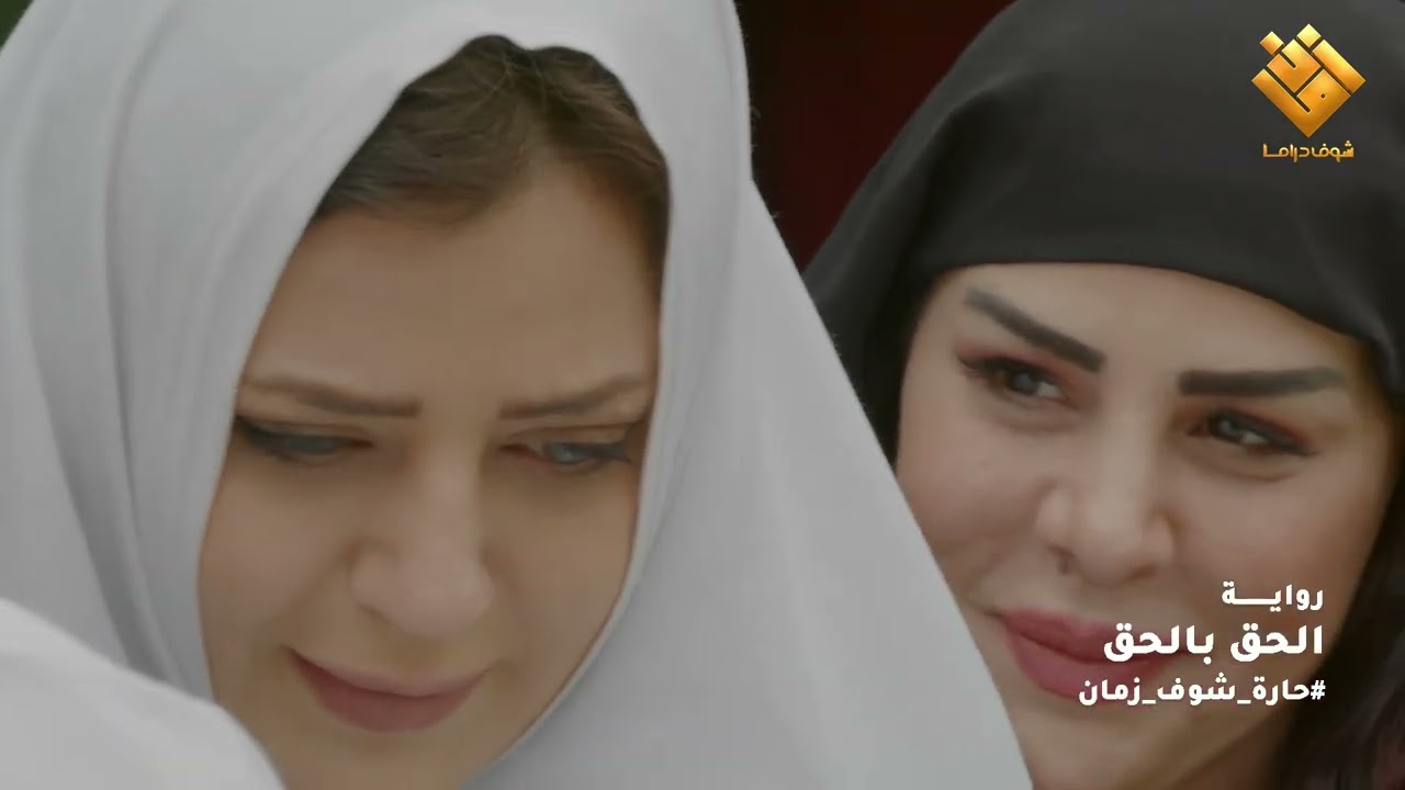 رواية الحق بالحق - رواية ليمونة - رواية الام - روياة الام القوية  اجمل تجميعت لوحات حارة شوف