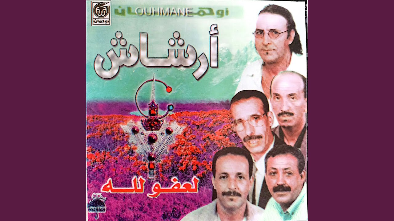 IROUR OGHROUM