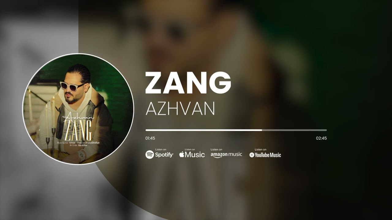 Azhvan - Zang | آهنگ جدید زنگ از آژوان