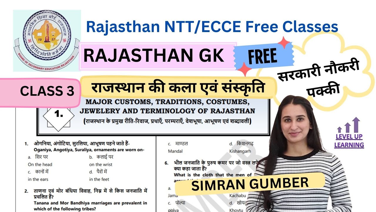 Rajasthan GK Class 3 NTT/ECCE Vacancy Simran Gumber Level Up Learning