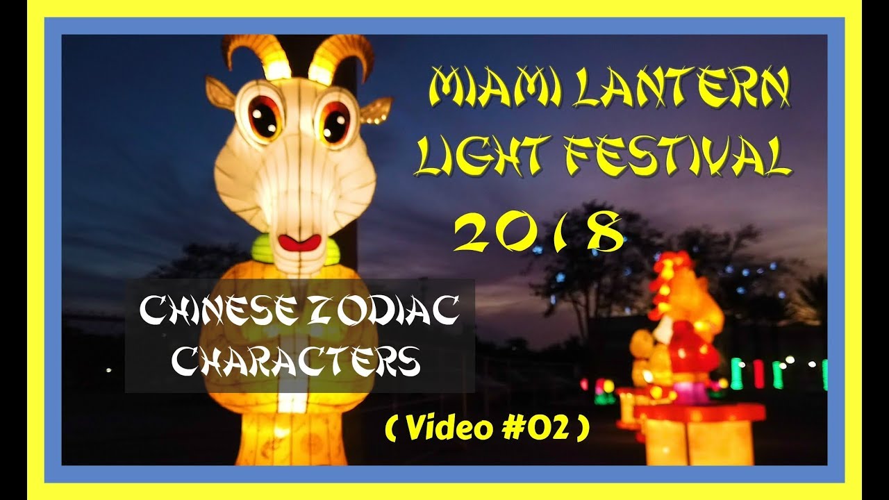 Miami Lantern Light Festival / Chinese Zodiac / Osmo Pocket