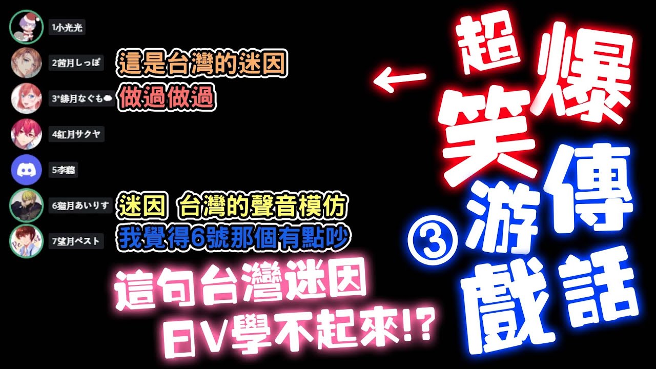 【傳話遊戲】這句台灣迷因台詞傳到後面會變成什麼呢？！www【ShippoFamily】ft. @leelisten2017 @雙聲類小光光