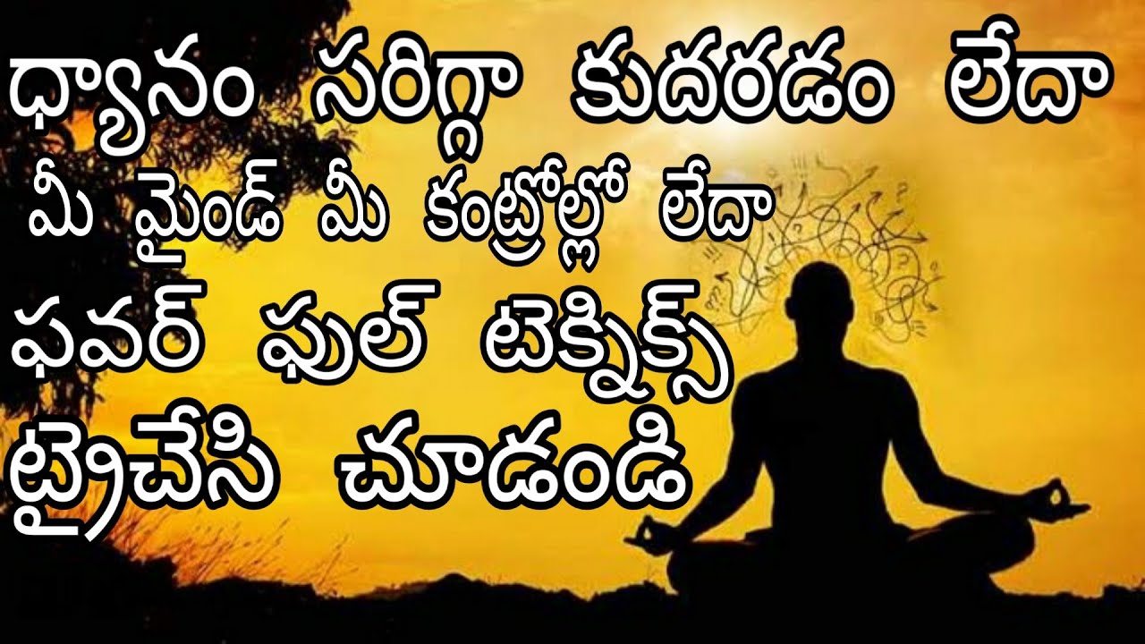 Powerful techniques for easy mediation | in telugu | Universal life journey