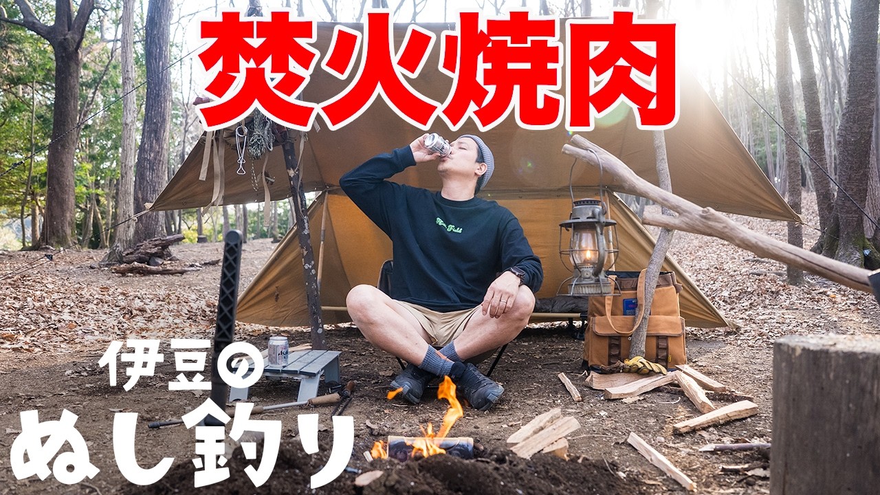 【ソロキャンプ】焚火で竹炊飯究極のサーモンいくら丼