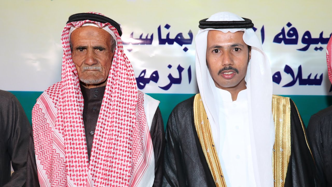 حفل زواج الشاب / سلامه سالم الزمهري الحويطي _ البدع