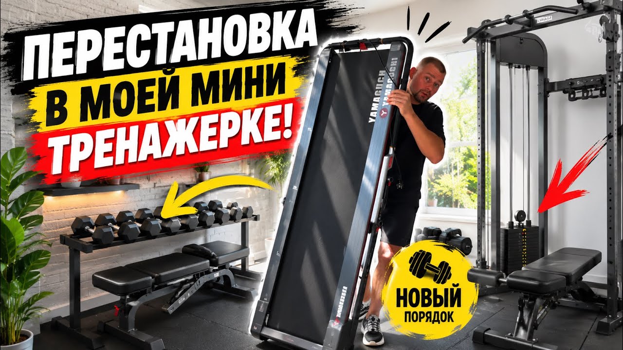 ВЛОГ! Уборка и ПЕРЕСТАНОВКА на террасе 