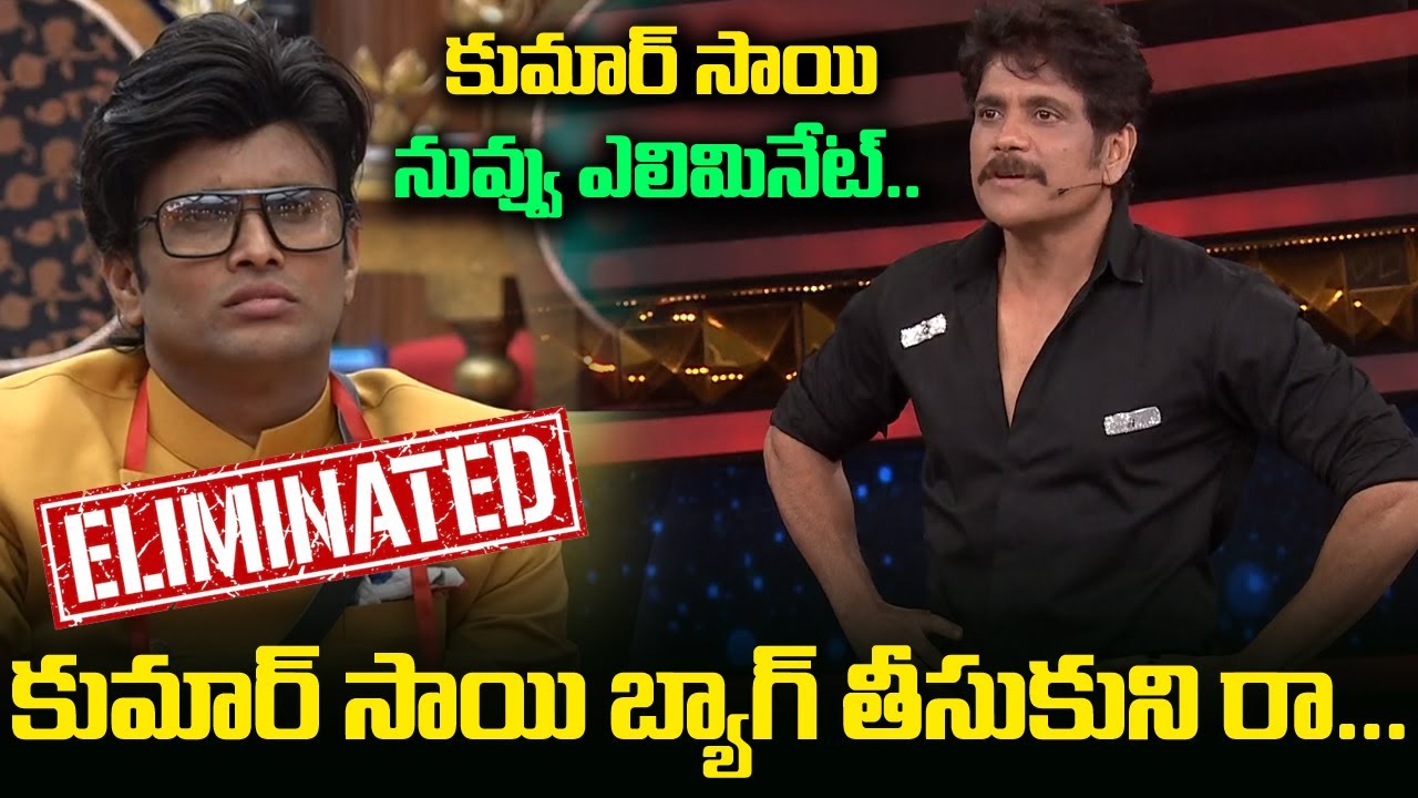 Bigg Boss 4 Telugu 6th Week Elimination | Kumar sai Eliminated from Bigg Boss 4 | Friday Poster
