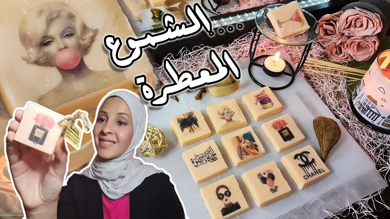اسرار صناعة الشموع المعطرة🕯️في المنزل+التركيبة+التغليف+ماركة خاصة بمشروعك+التغليف+التوزيع مشروع مربح