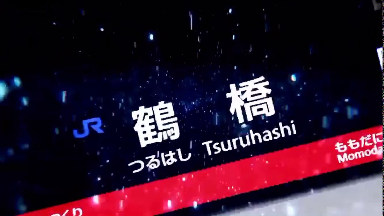 TSURUHASHI ZONE【合作】