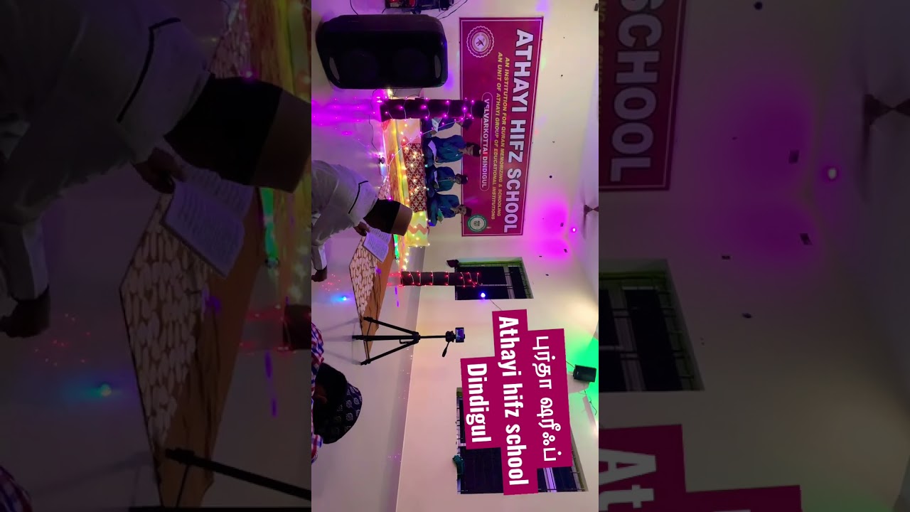 புர்தா ஷரீஃப்                   ATHAYI HIFZ SCHOOL, DINDIGUL