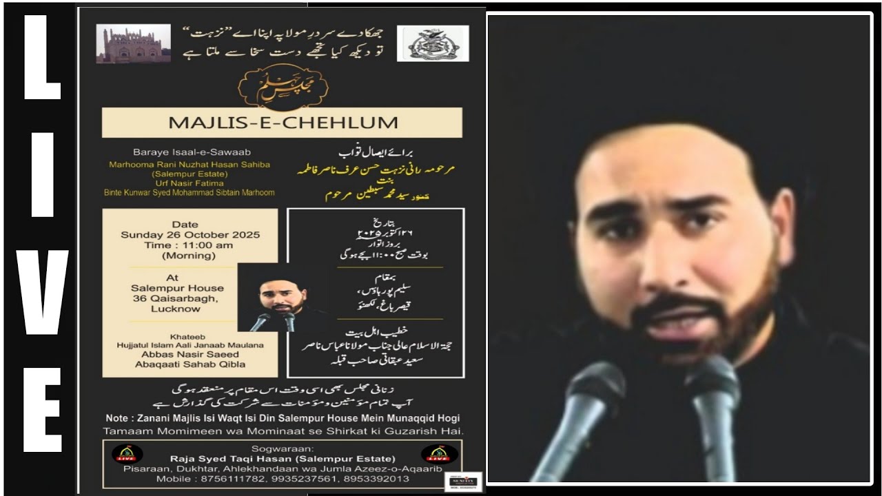 🔴 Majlis e Chehlum | Marhooma Rani Nuzhat Hasan  Sahiba | Maulana Abbas Nasir Saeed  Abaqaati Sb 