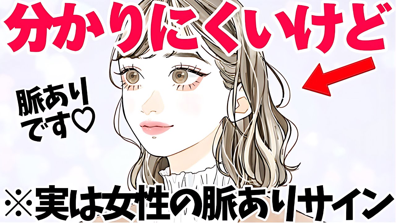 【恋愛】女性が好きな男性にする実は脈ありな行動5選