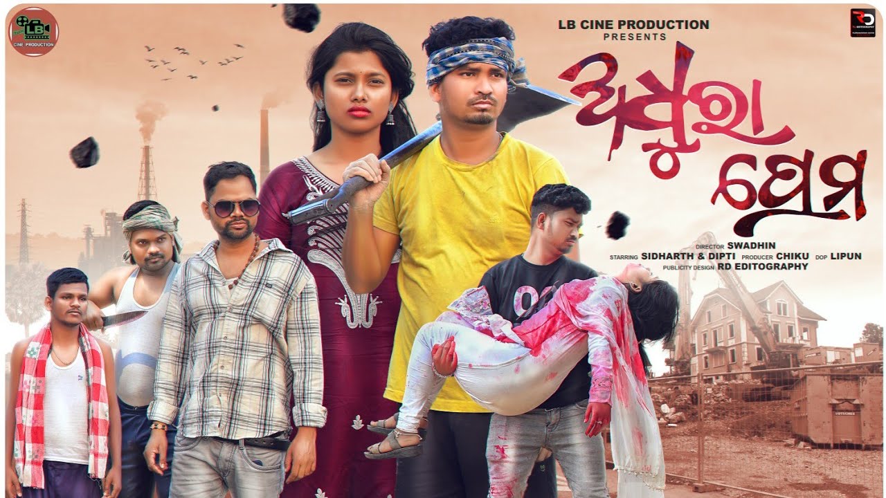 ଅଧୁରା ପ୍ରେମ Adhura Prema  ll Odia Shorts Film  ll    LB CINE PRODUCTION
