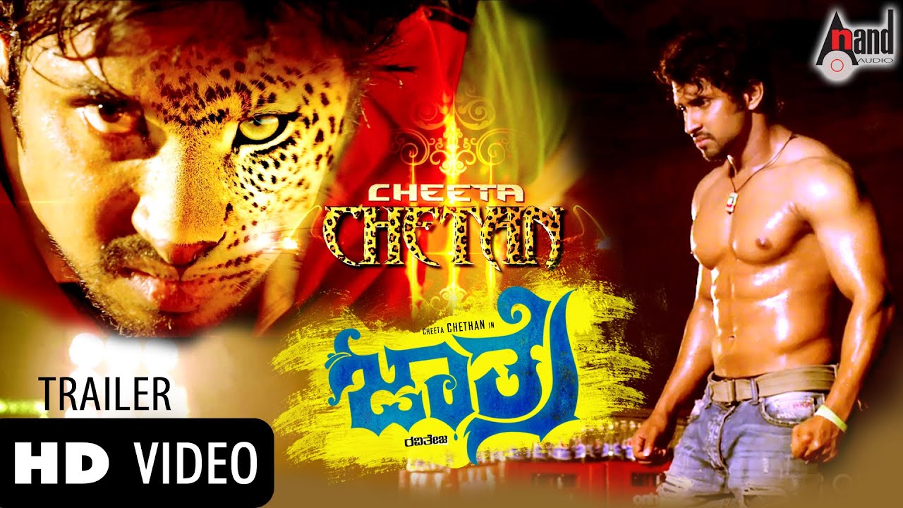 Jaathre | Official Trailer | Chetanchandra,Aishwarya Nag | New Kannada