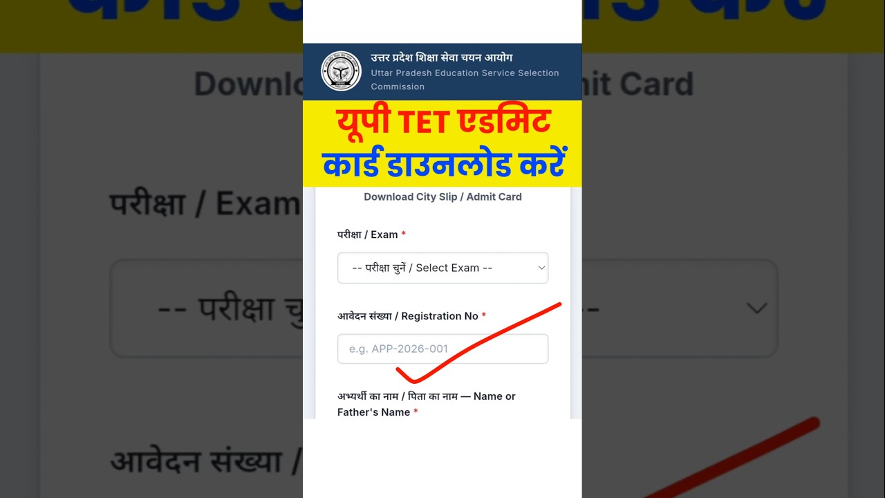 30 June uptet admit card 2026 | uptet admit card 2026 kab aayega | uptet admit card 2026 Download