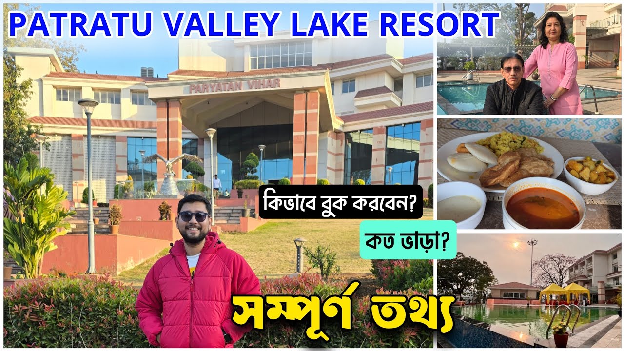 Paryatan Vihar, Patratu Valley Lake Resort | JTDC | Ranchi Tour 2026 | Best Hotel to stay in Patratu