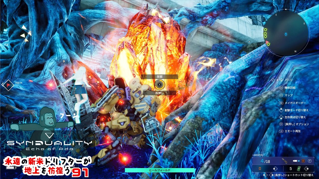 【SYNDUALITY Echo of Ada】順調な日もあればそうでない日もある９１