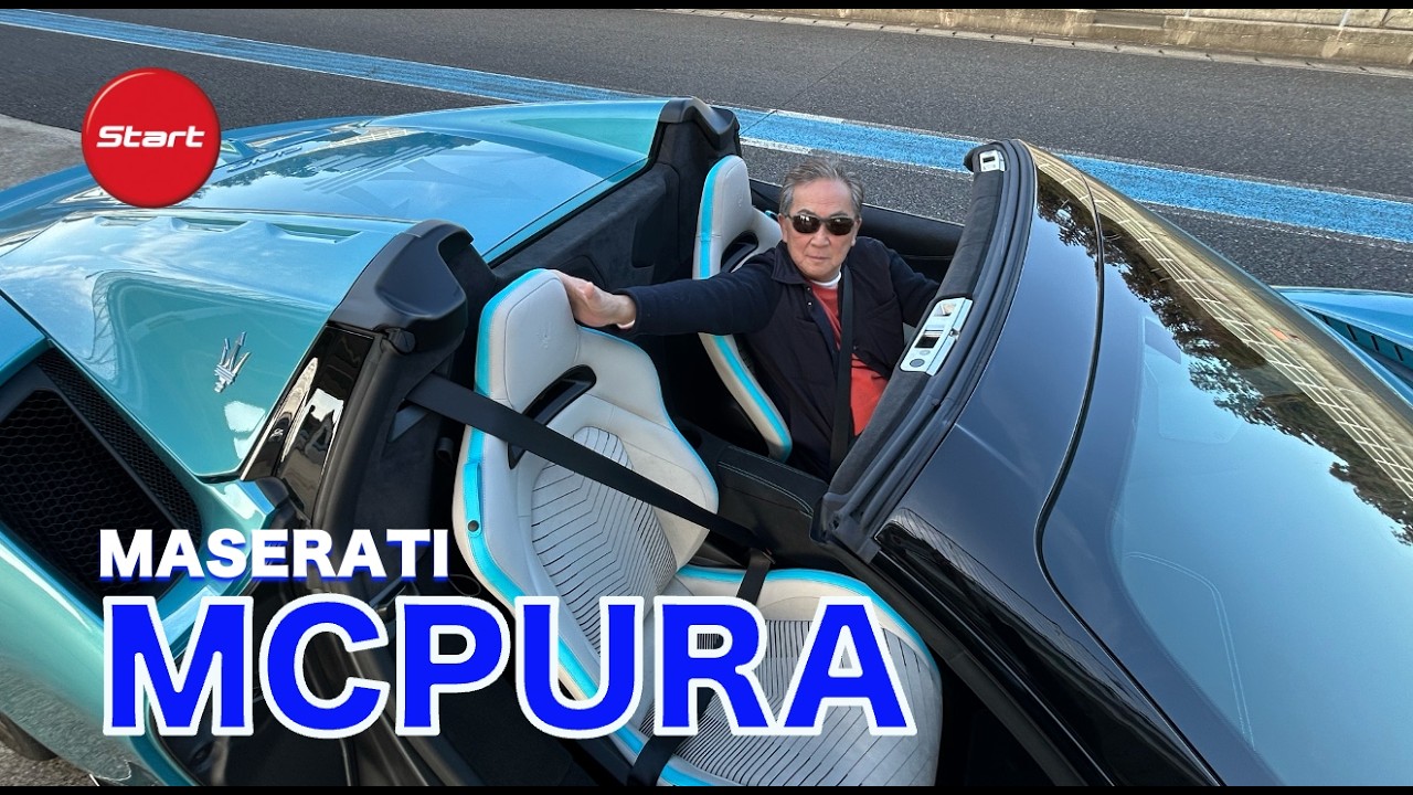 MASERATI MCPURA Cielo/GT2 Stradale【サーキット試乗】MC20のデザインとテクノロジーを継承したピュアスポーツ