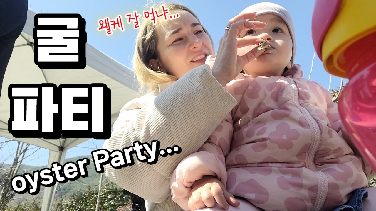 임신했을 때 굴을 많이 먹으면 아기에게 나타나는 현상 | 국제부부