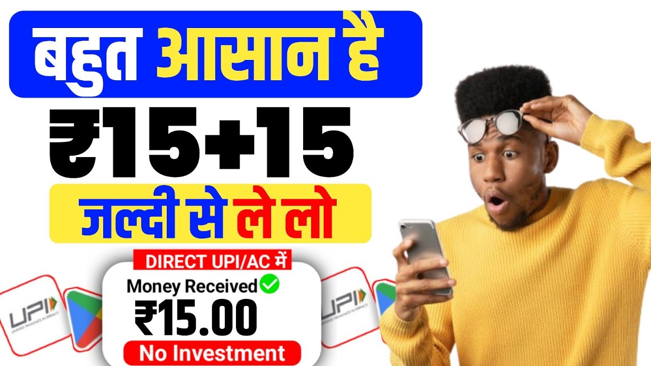 🤑New upi money earning app New Loot Offer today Free Paytm Earning App New Earning Loot Offer 😱