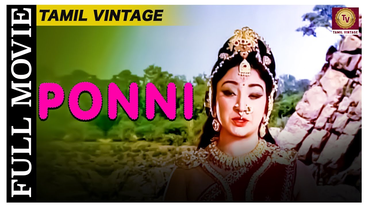 Ponni - 1953 l Super Hit Classic Tamil Full Movie l Sriram , T. S. Durairaj , D. Balasubramaniam